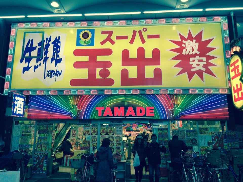 10 photos 100% Japon !